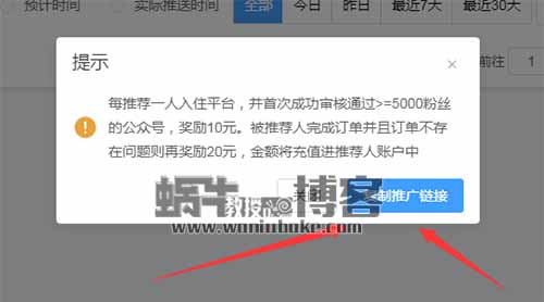 邀请公众号主接广告赚钱，正规长期项目，30元一单，一天赚几百没问题