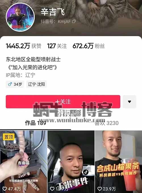 “绝命毒师” 辛吉飞开放IP直播切片授权,拿辛吉飞直播带货素材剪辑吃肉