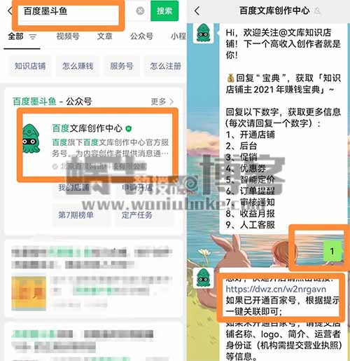 百度墨斗鱼蓝海项目思路，零成本轻松无脑操作日入100+