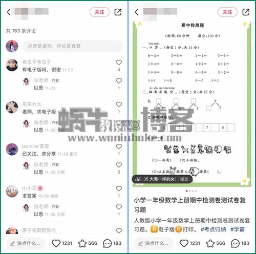 拆解日入1000+小红书教辅项目，附保姆级实操教学