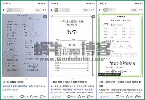 拆解日入1000+小红书教辅项目，附保姆级实操教学