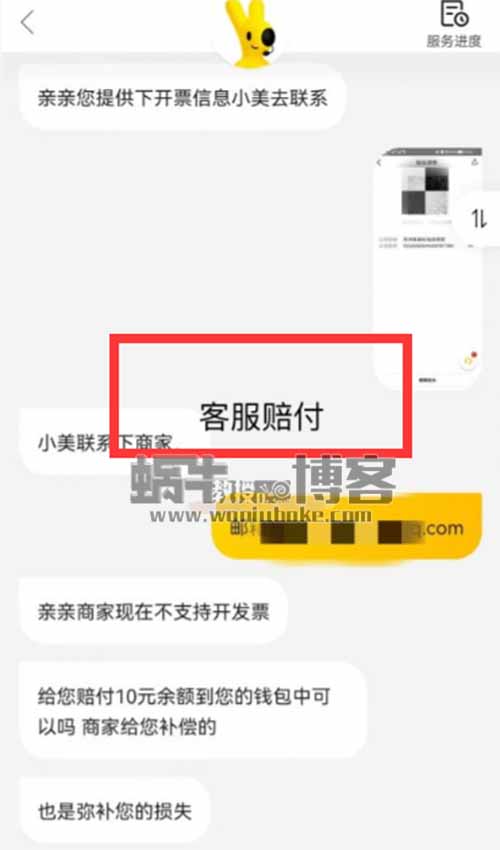 【揭秘】最新火爆全网得美团赔付项目，无偿拆解分享，不建议操作