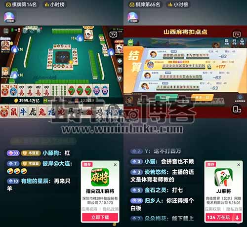 麻将直播+打火机带货项目思路，不露脸也能轻松涨粉变现