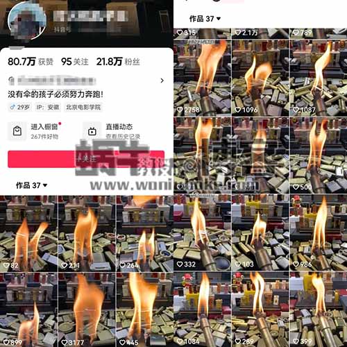 麻将直播+打火机带货项目思路，不露脸也能轻松涨粉变现
