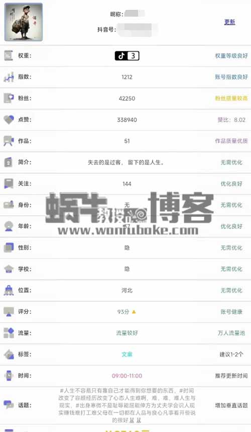 抖音账号检测项目，无需露脸直播，一小时狂赚1000+