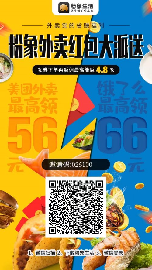 一个星期收入500+的小项目，教你如何玩转外卖小程序