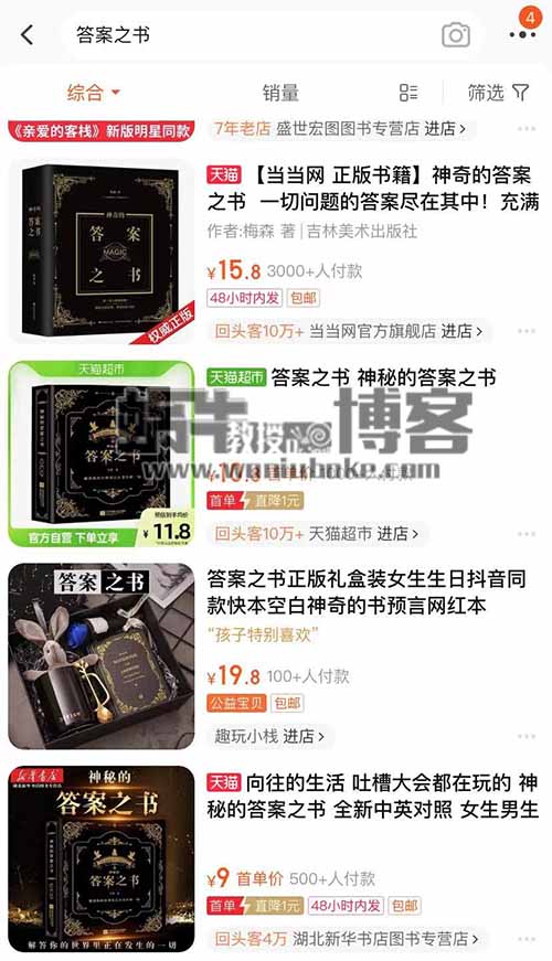 一本解决焦虑的书，用答案之书搭建直播间，日入千元