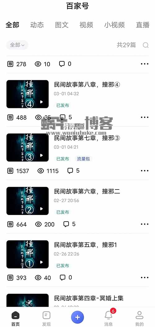 新手无脑搬运无门槛，发布就有收益，一万阅读2-5元