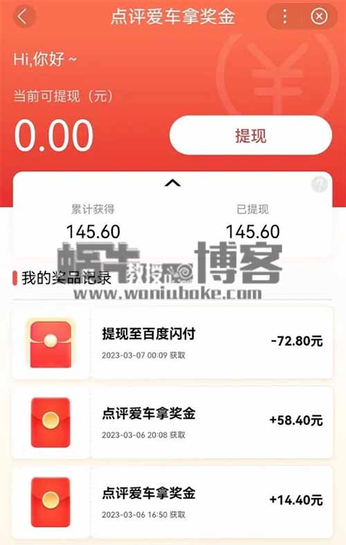 车评搬运项目，有手就能做，一人可赚450元