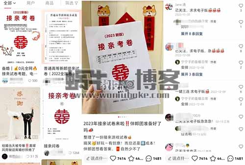 接亲考卷副业项目思路，零成本轻松收益的创意副业