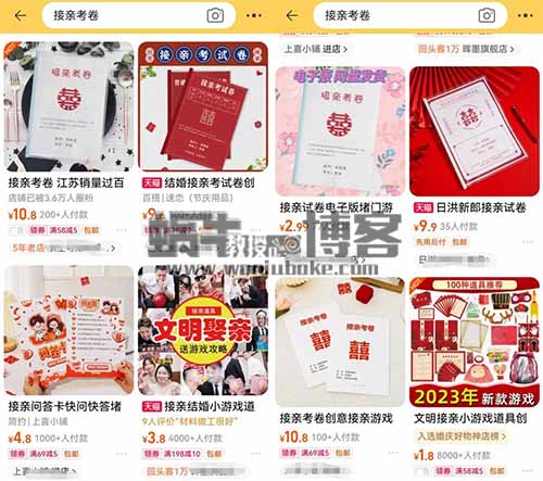 接亲考卷副业项目思路，零成本轻松收益的创意副业