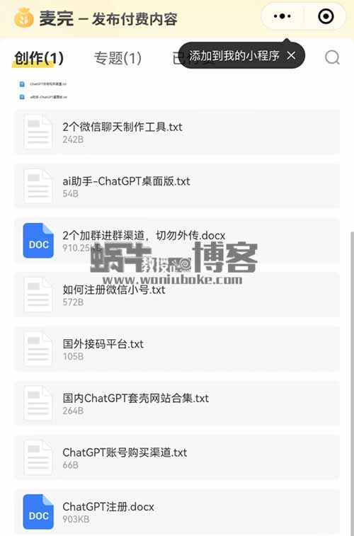 分享一个资源变现工具,让你月入过万