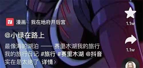 抖音漫画解说可以这么玩,附申请渠道+全套素材