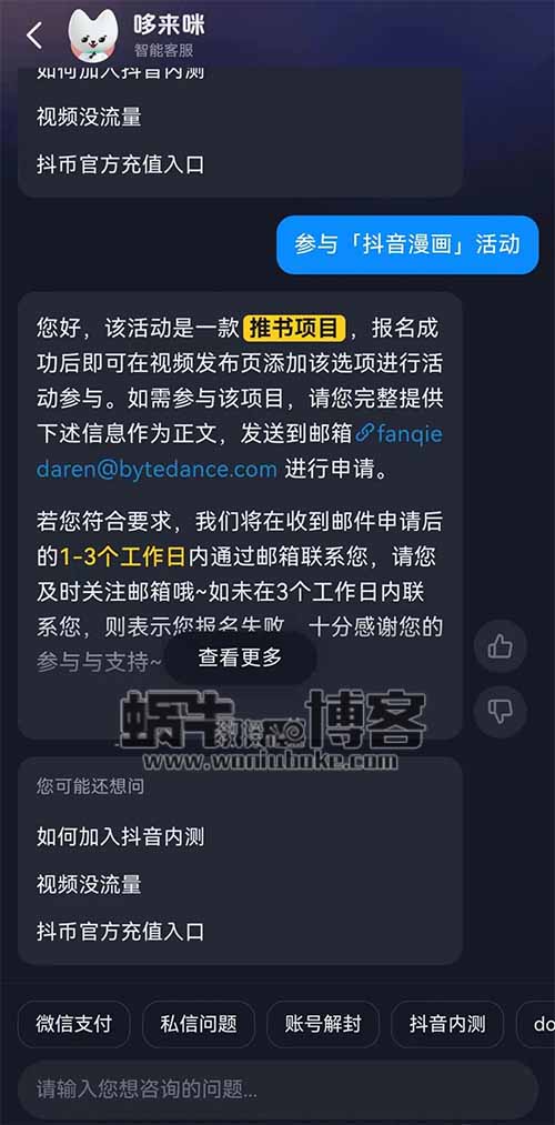 抖音漫画解说可以这么玩,附申请渠道+全套素材