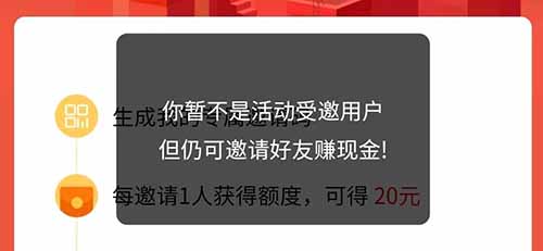 微信官方捡钱活动，0撸羊毛一个20，无限撸