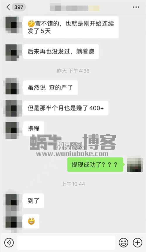 携程搬砖项目还能做，我总结下操作原理及方法