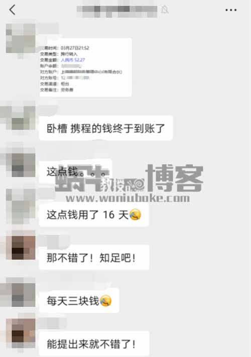 携程搬砖项目还能做，我总结下操作原理及方法