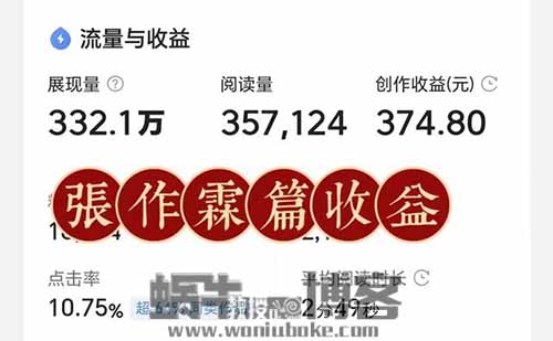 在头条抄书变现，抄抄书日赚200元，附详细操作步骤