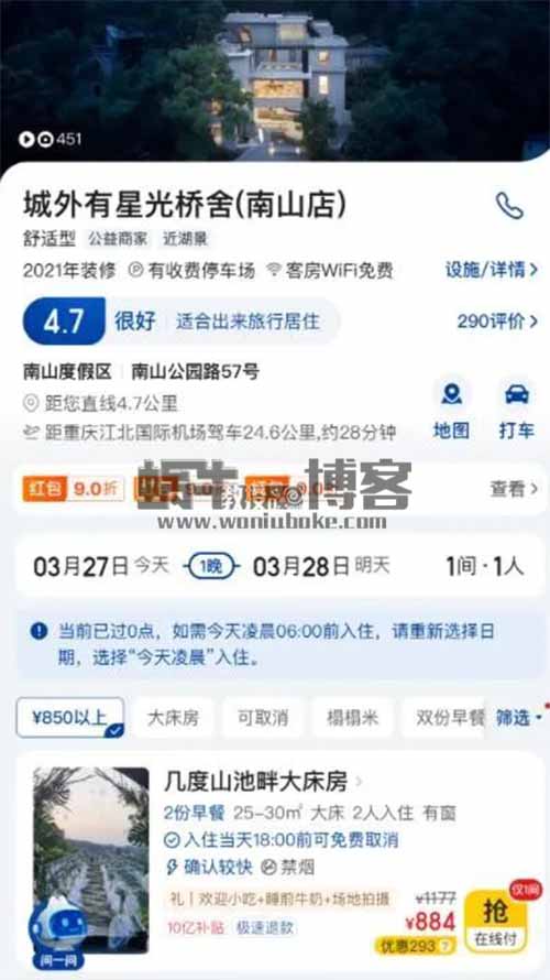 chat GPT实战运用，做高端民宿酒店月入几万