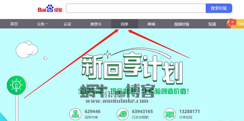 百度新回享计划项目，分享价值经验就能赚钱