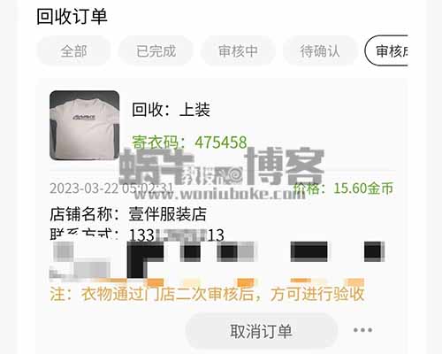 旧衣服回收项目，日入500-1000？是套路还是好项目？拆解详细的运作流程