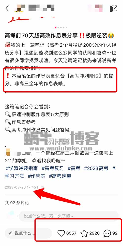 学霸笔记结合网盘拉新赚钱，普通人在家可做，单日100+问题不大