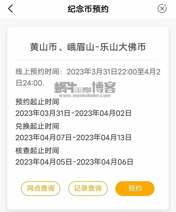 一个捡钱机会——纪念币申购