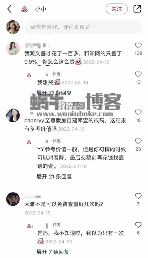 论文查重副业高潮来临，一单纯利100+