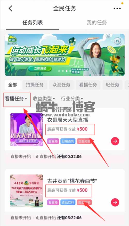 0成本小项目，看一场直播就能赚几块到几十块，人人可做