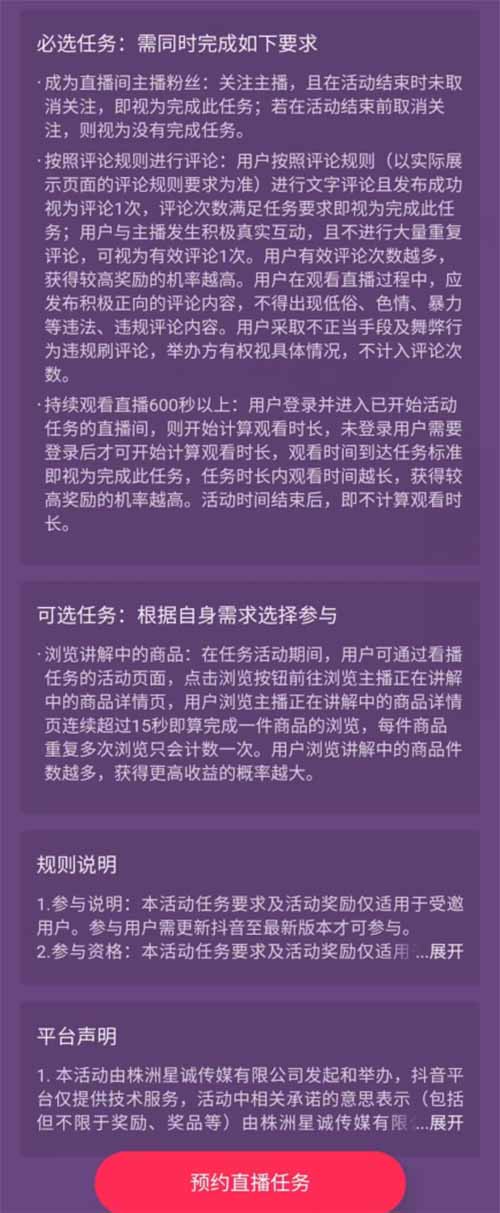 0成本小项目，看一场直播就能赚几块到几十块，人人可做