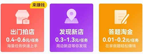 携程拍拍赚钱项目操作教程，旅游拍照赚钱，一张图片5元，一单25元