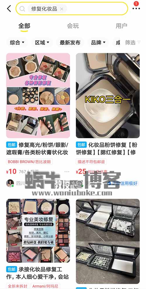 冷门化妆品修复项目副业思路，轻松实现月入过万+