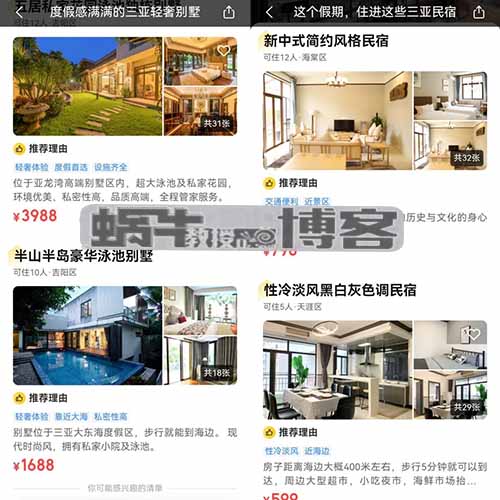高端民宿副业项目思路，批量操作月入过万