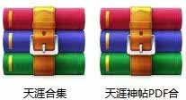 冷门副业：天涯论坛神帖资源变现项目，操作简单，日入300-800+