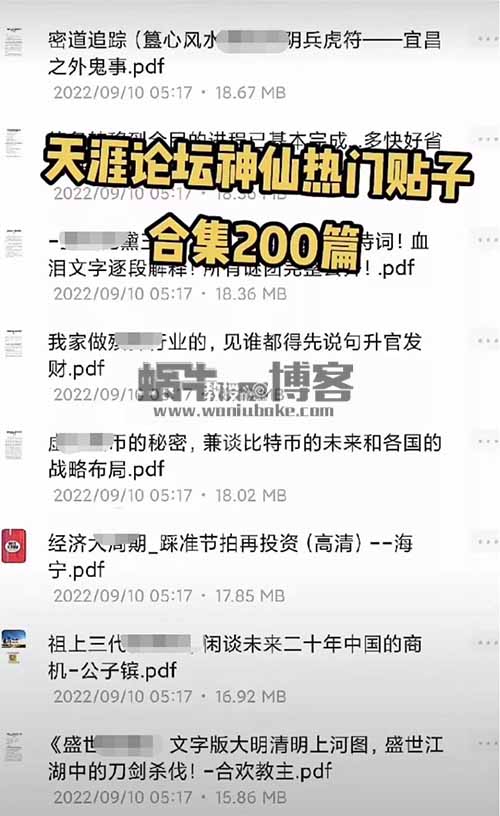 冷门副业：天涯论坛神帖资源变现项目，操作简单，日入300-800+