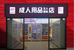 美团成人用品店赚不赚钱？怎么运营？美团同城电商之成人用品详细拆解