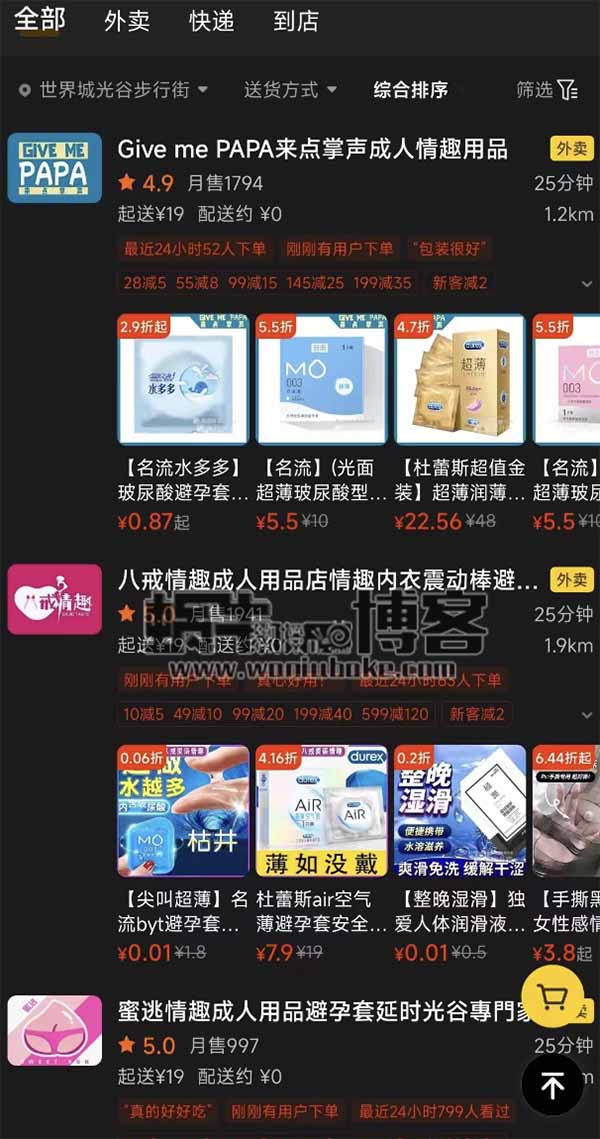 美团成人用品店赚不赚钱？怎么运营？美团同城电商之成人用品详细拆解