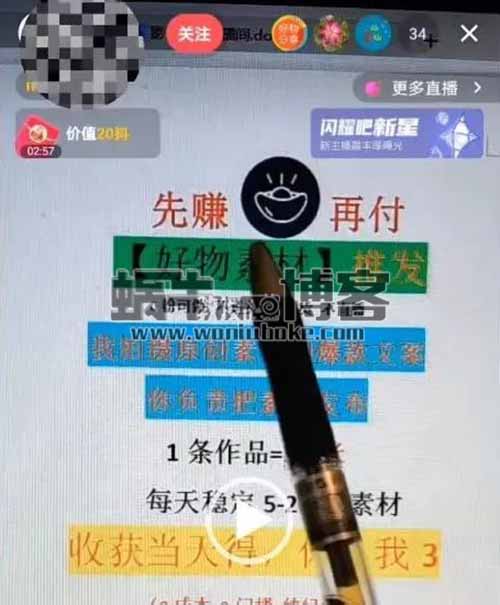 揭秘代发视频项目，听说0粉丝，0门槛，单条视频几十块，能做吗？