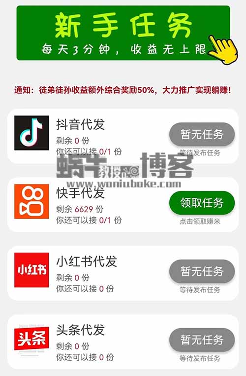 揭秘代发视频项目，听说0粉丝，0门槛，单条视频几十块，能做吗？