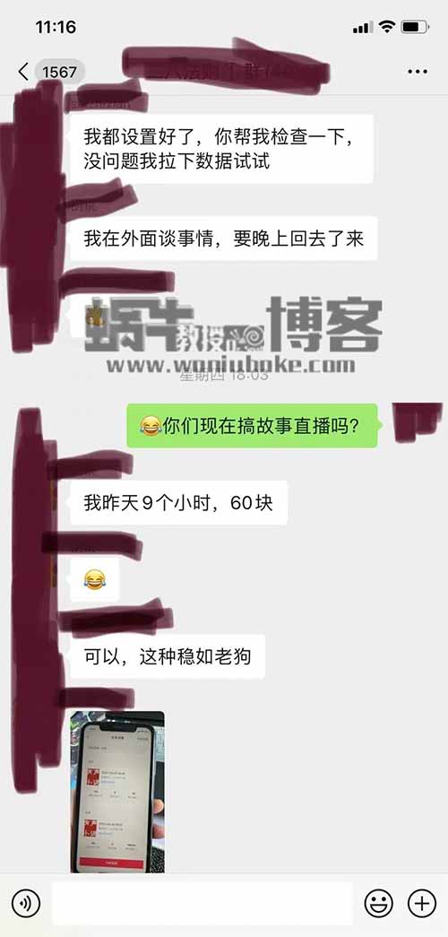 日不落直播间，人人可搭建，日入100+