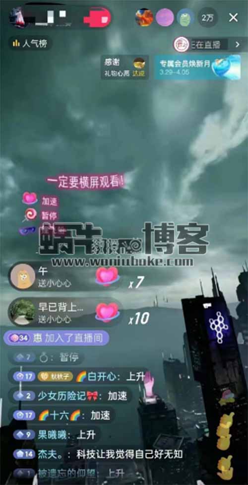 抖音无人直播最新玩法，VR全景直播间，单场礼物收入1000+