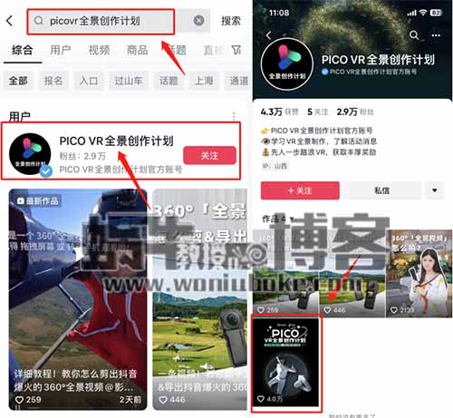 抖音无人直播最新玩法，VR全景直播间，单场礼物收入1000+