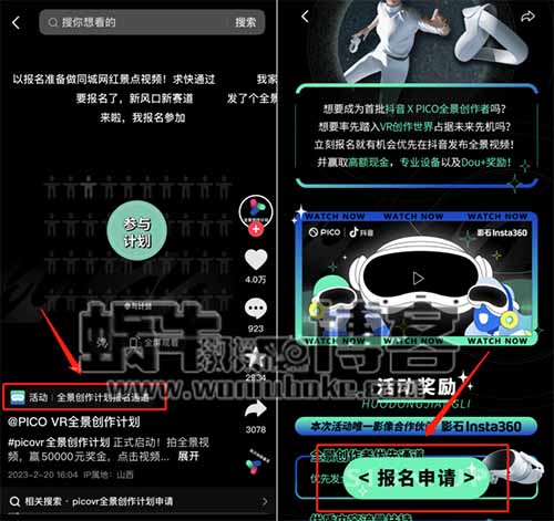 抖音无人直播最新玩法，VR全景直播间，单场礼物收入1000+