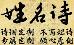 名字写诗好玩的副业项目