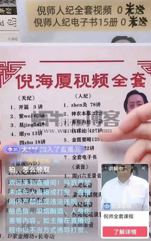 中医虚拟项目变现，小赚8W+
