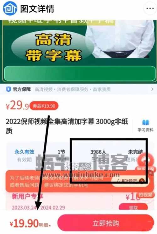 中医虚拟项目变现，小赚8W+