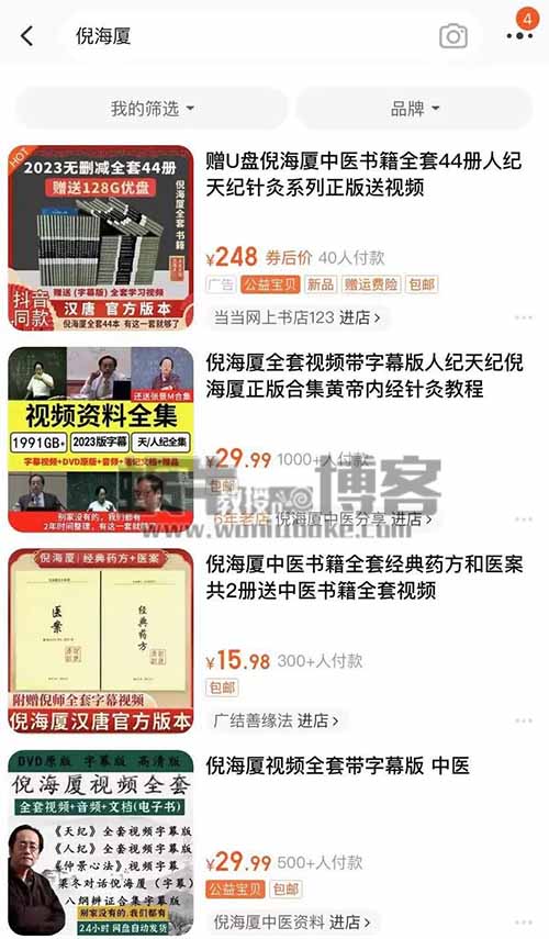 中医虚拟项目变现，小赚8W+