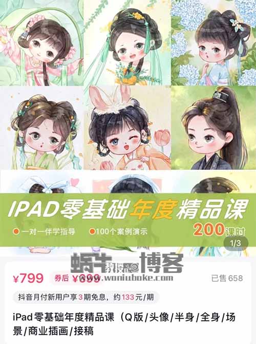手把手教你网课制作,一个月30w+的知识付费项目拆解