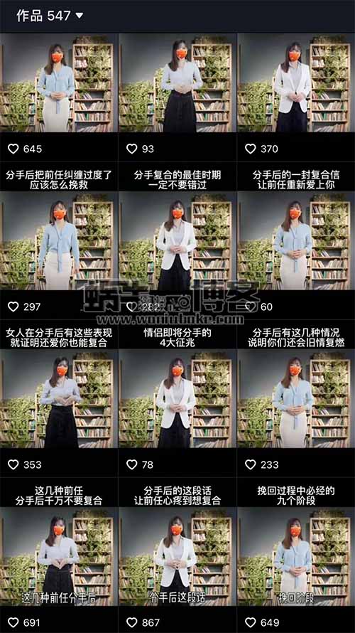 情感咨询项目拆解，大流量小赛道，小白也能轻松上手