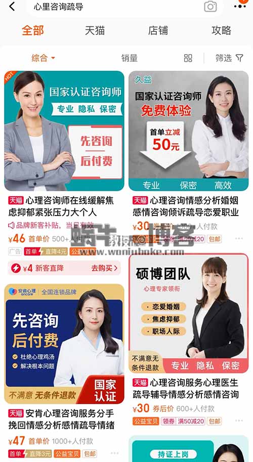 情感咨询项目拆解，大流量小赛道，小白也能轻松上手